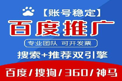百度推广代运营公司案例：客户满意度高